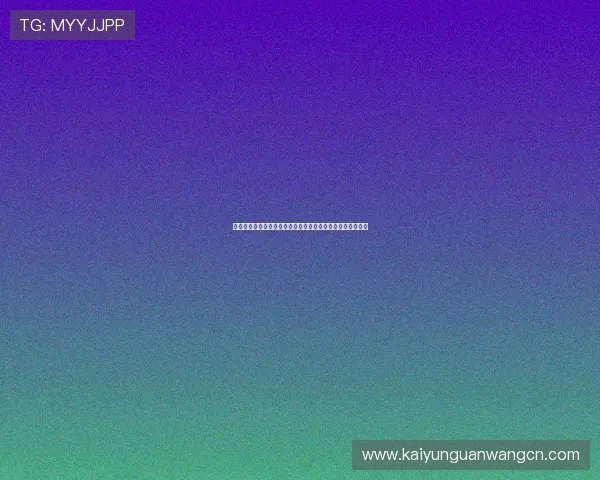 开云账号丢失了怎么办？详细步骤教你快速找回账号安全保障