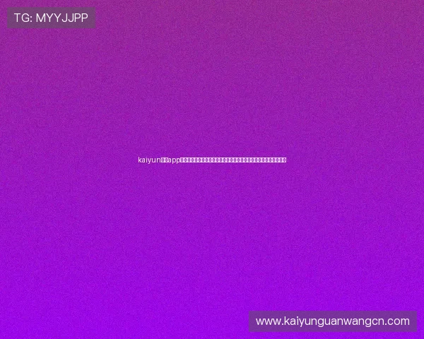 kaiyun体育app下载官网：世界杯专题报道与实时比分更新，满足足球迷的所有需求