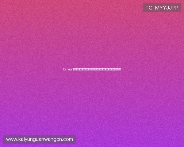 kaiyun体育官方网页入口安全登录指南确保用户账户信息安全与隐私保护措施