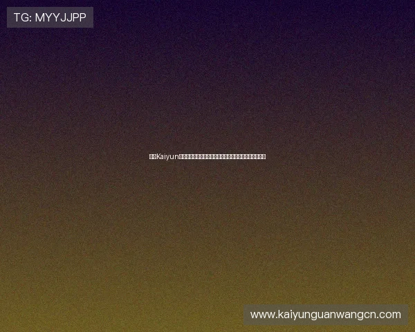 开云Kaiyun开户流程优化建议提升注册效率让玩家快速进入游戏世界